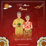 IIT Surya Abhises